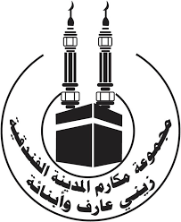 Makarem Al Madinah Hospitality Group logo